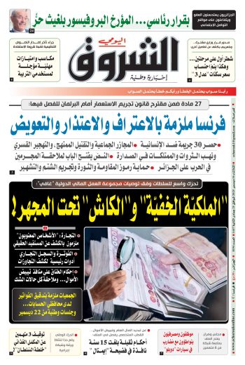 الثلاثاء 16 ديسمبر 2025