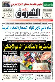 السبت 20 ديسمبر 2025