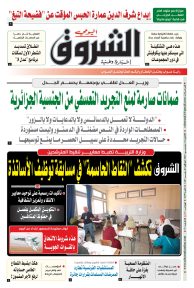 الاثنين 22 ديسمبر 2025