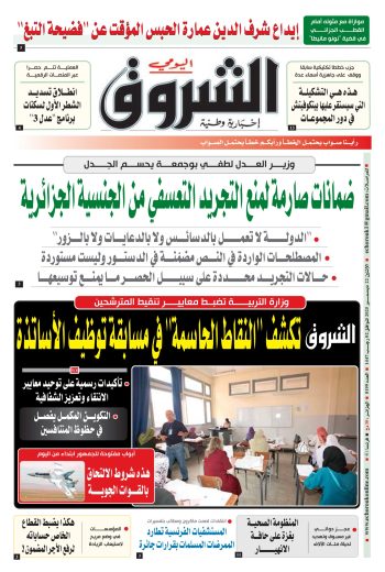 الاثنين 22 ديسمبر 2025