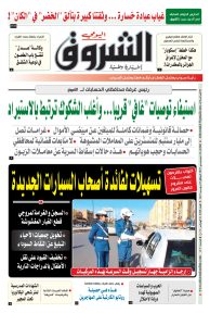 الثلاثاء 23 ديسمبر 2025