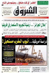 الأربعاء 03 ديسمبر 2025