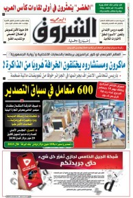 الخميس 04 ديسمبر 2025