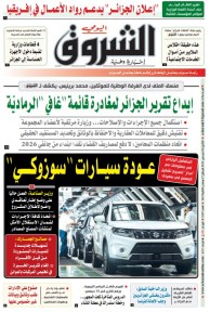 الاثنين 08 ديسمبر 2025