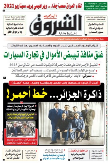 الثلاثاء 09 ديسمبر 2025