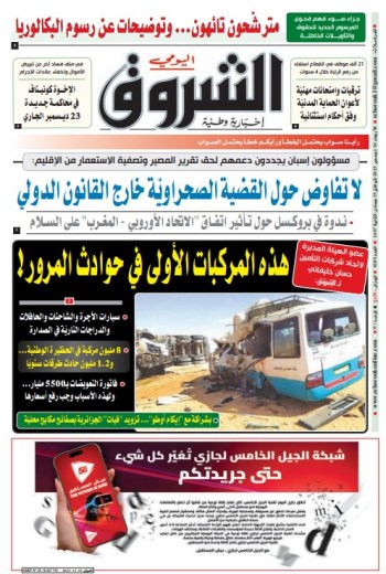 الأربعاء 10 ديسمبر 2025