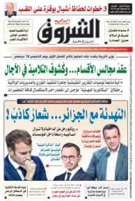 الخميس11 ديسمبر 2025