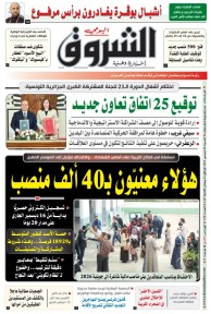 السبت 13 ديسمبر 2025