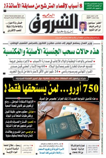 الأربعاء 17 ديسمبر 2025