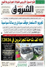 الأحد 21 ديسمبر 2025