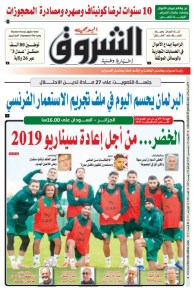 الأربعاء 24 ديسمبر 2025