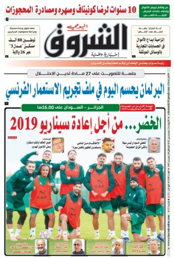 الأربعاء 24 ديسمبر 2025