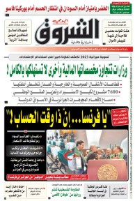 الخميس 25 ديسمبر 2025