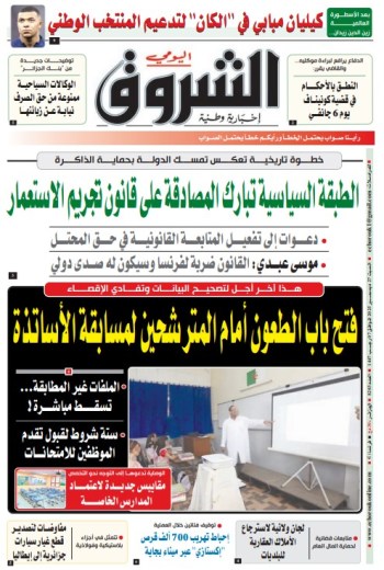 السبت 27 ديسمبر 2025