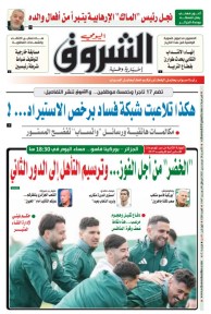 الأحد 28 ديسمبر 2025