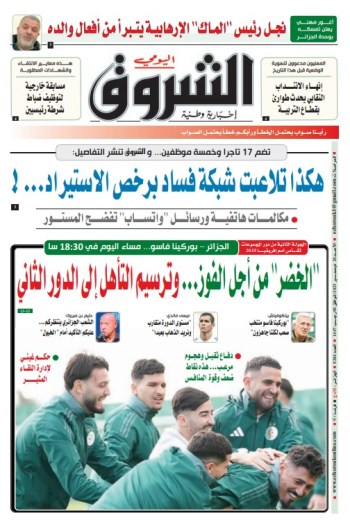 الأحد 28 ديسمبر 2025