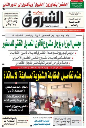 الاثنين 29 ديسمبر 2025