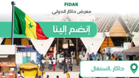 72 مؤسسة تُمثل الجزائر في معرض “فيداك” بالسنغال