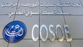 المؤتمر السنوي الـ 03 للسوق المالي الجزائري.. آفاق التحول الرقمي والتمويل المستدام