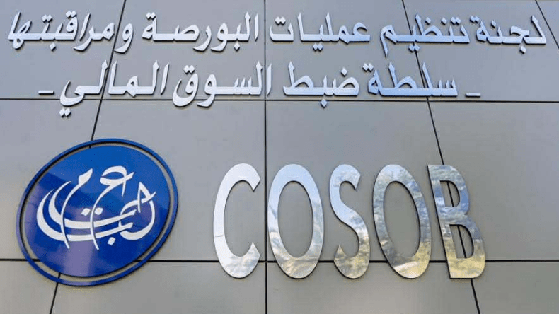 المؤتمر السنوي الـ 03 للسوق المالي الجزائري.. آفاق التحول الرقمي والتمويل المستدام