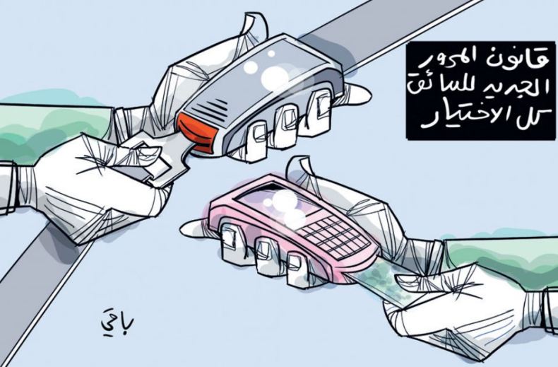 قانون المرور