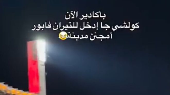 بِالفيديو: خليط من المهازل والرّعب في “الكان” نسخة بلاد مراكش