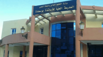 بوسعادة تحتضن المنطق الضبابي!