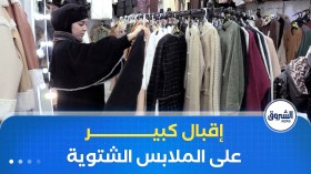 على عكس السنوات السابقة .. إقبال كبير على الملابس الشتوية بسبب برودة الطقس