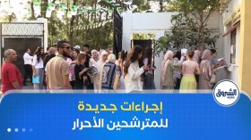 إجراءات جديدة للتأكد من المستوى الدراسي للمترشحين الأحرار في “البيام” و “البكالوريا”
