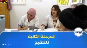 انطلاق المرحلة الثانية من التلقيح ضد شلل الأطفال