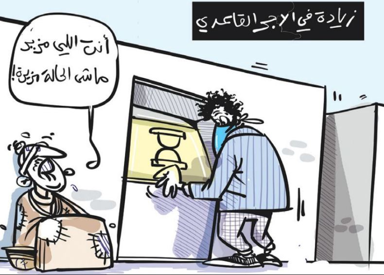 الأجر القاعدي