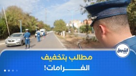 تتراوح ما بين 4000 و 15000 دج..مراجعة شاملة للغرامات الجزافية وسط مطالب بالتخفيف