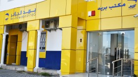 رسميًّا… تعاضدية عمال البريد والمواصلات تعود إلى النشاط