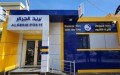 هذه أهم ورشات مراجعة الاتفاقية الجماعية لعمال “بريد الجزائر”