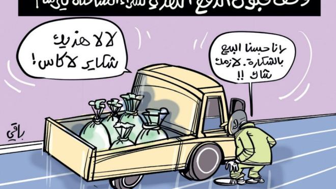 الدفع النقدي