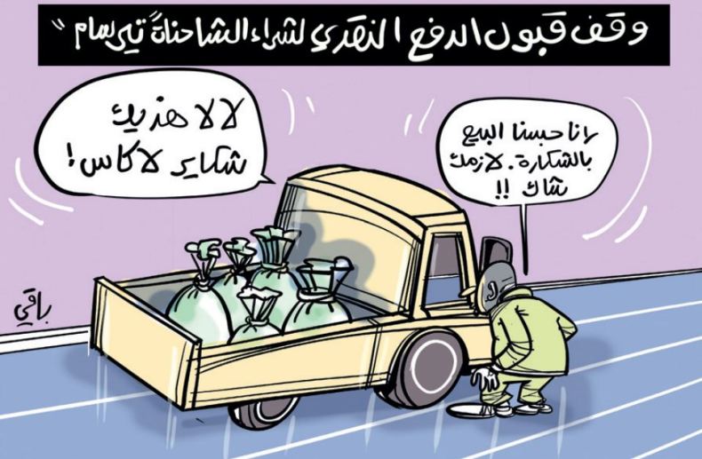 الدفع النقدي