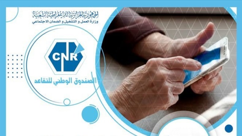 الصندوق الوطني للتقاعد يطلق أسبوع المساعدة الاجتماعية في البيت