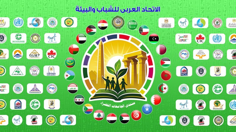 الاتحاد العربي للسلامة المرورية يشارك في منتدى الشباب العربي الإفريقي