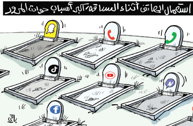 حوادث المرور