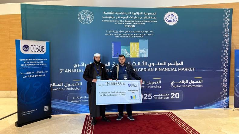 تطبيق “مشارك” لتوفير حلول للادخار والاقتراض دون فوائد