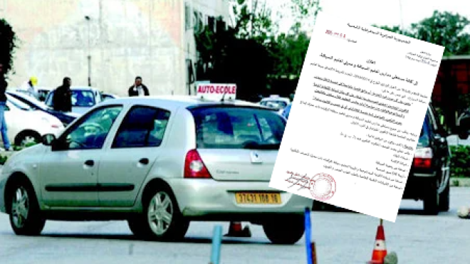 إعلان هام لفائدة مدارس وممرّني تعليم السياقة