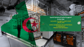 وزارة الصناعة تطلق فضاءً رقميًا للتصريح بالإنتاج الصناعي