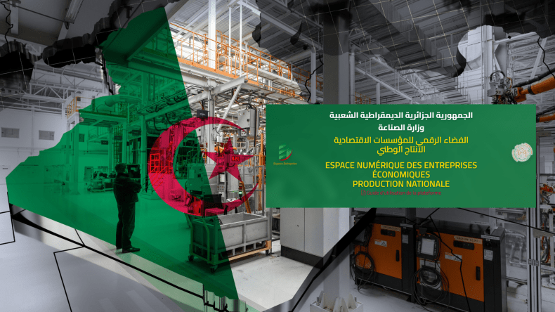 وزارة الصناعة تطلق فضاءً رقميًا للتصريح بالإنتاج الصناعي