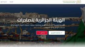 إطلاق منصة رقمية لمتابعة البرامج التقديرية لعمليات استيراد المواد الأولية