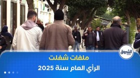 التقاعد والبطالة والسكن في سنة 2025.. تكريس للطابع الاجتماعي للدولة