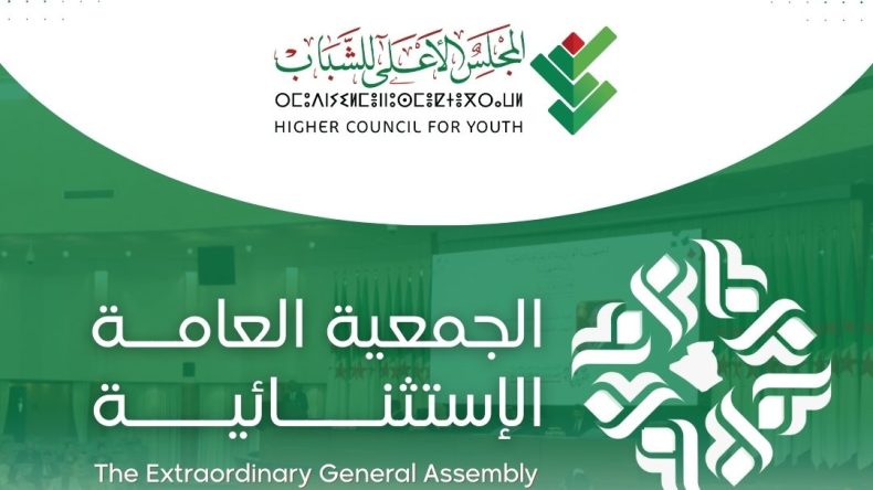 المجلس الأعلى للشباب يعقد جمعيته العامة الاستثنائية
