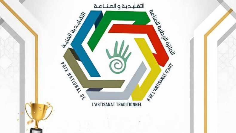 توزيع الجائزة الوطنية للصناعة التقليدية والحرف 2025