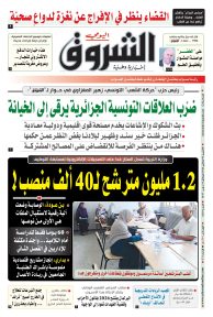 الاثنين 05 جانفي 2026