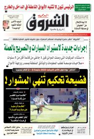 الأحد 11 جانفي 2026