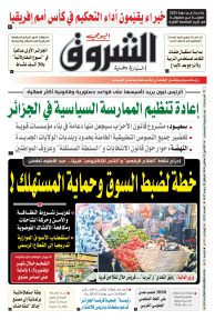 الاثنين 19 جانفي 2026